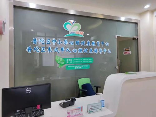 普陀人，心靈感冒了？家門(mén)口的教育咨詢(xún)服務(wù)為您解憂